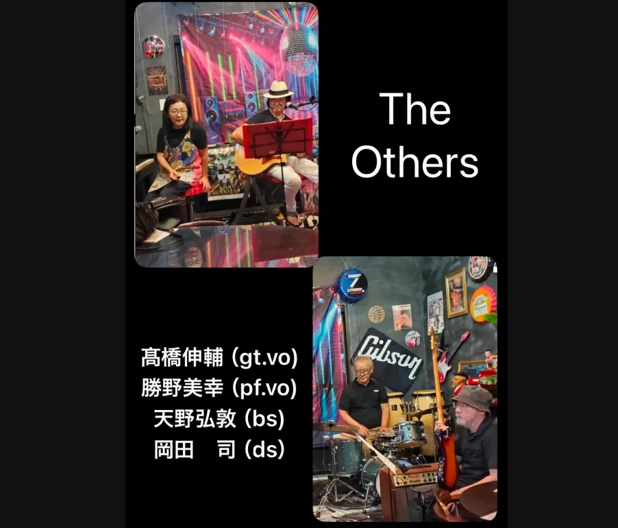 The Others
